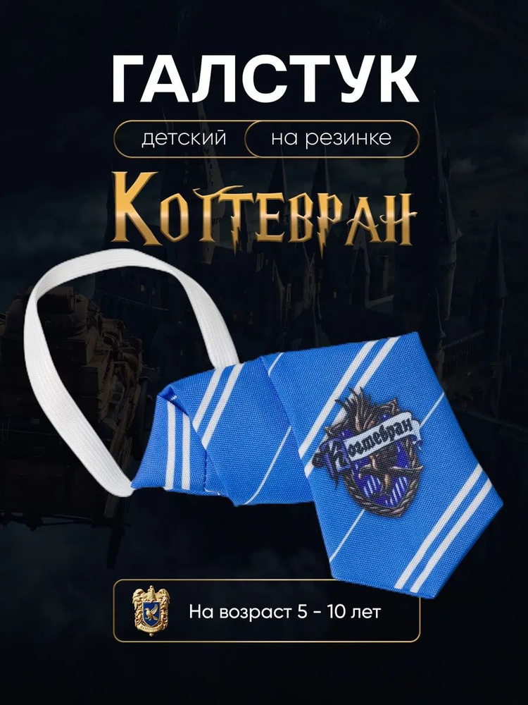 ФУЛПРИНТ Галстук #1