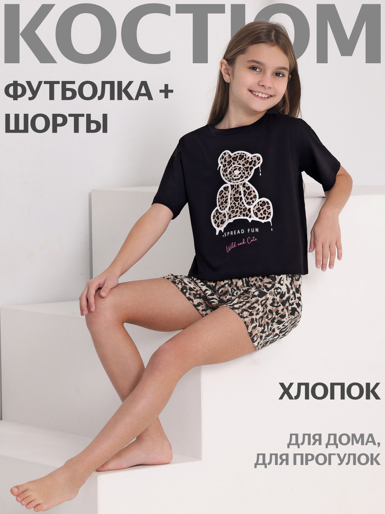 Пижама Апрель #1