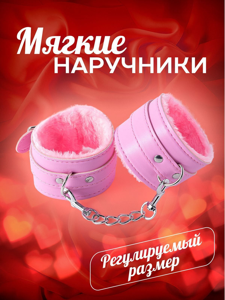 Фиксатор БДСМ #1