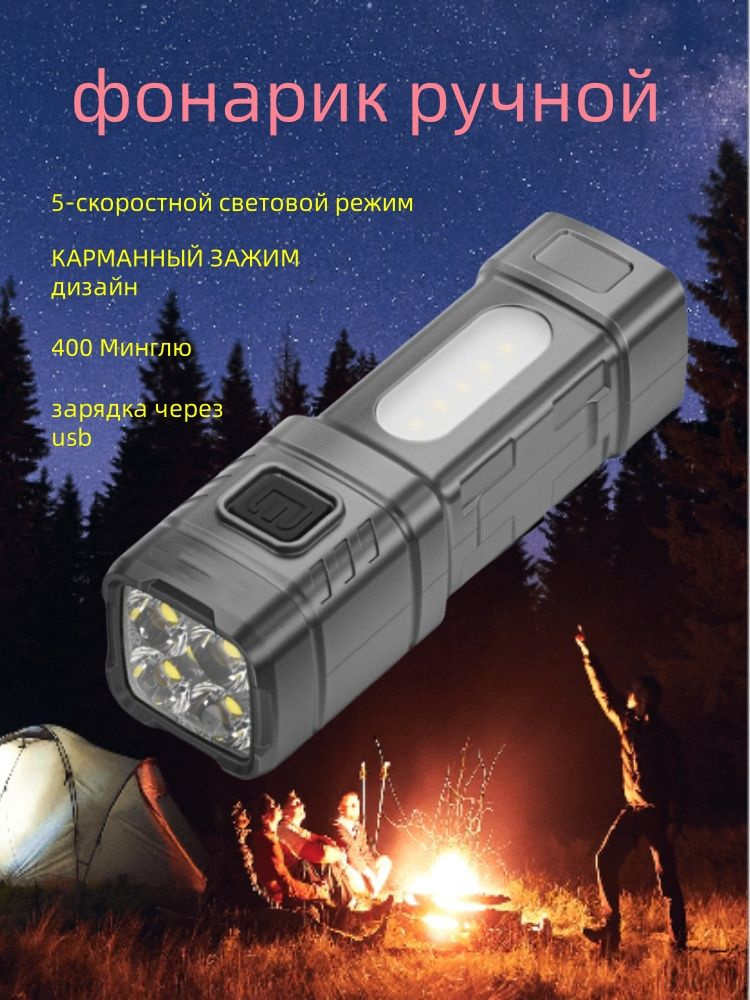 Фонарь-брелок #1