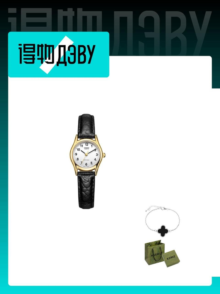 Casio Часы наручные #1