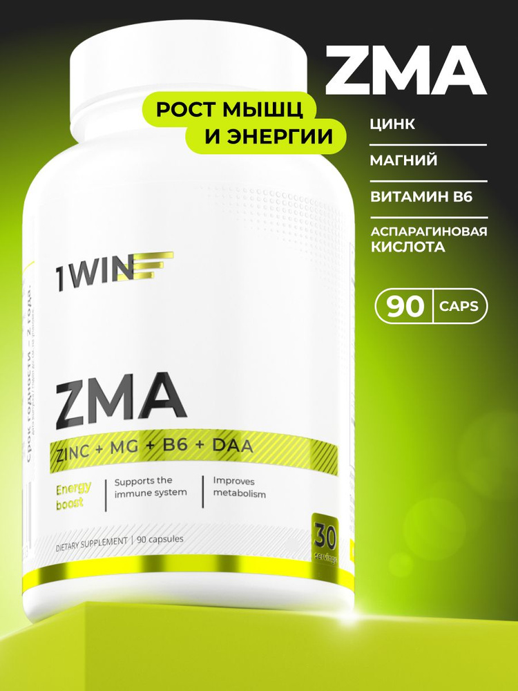 ZMA / ЗМА комплекс / Цинк + Магний В6 + Д-аспарагиновая кислота, 90 капсул, спортивное питание, спортпит #1