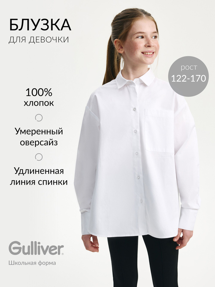 Блузка Gulliver #1