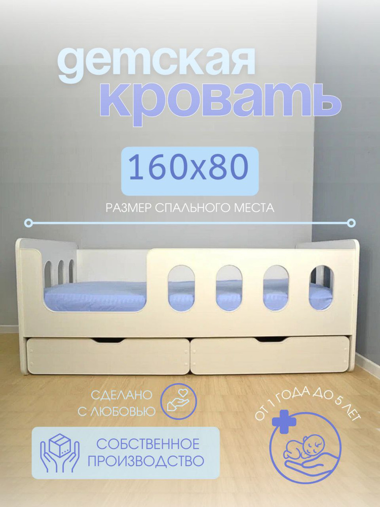 МамаЗА Кровать детская 85х165х67 см, белый #1
