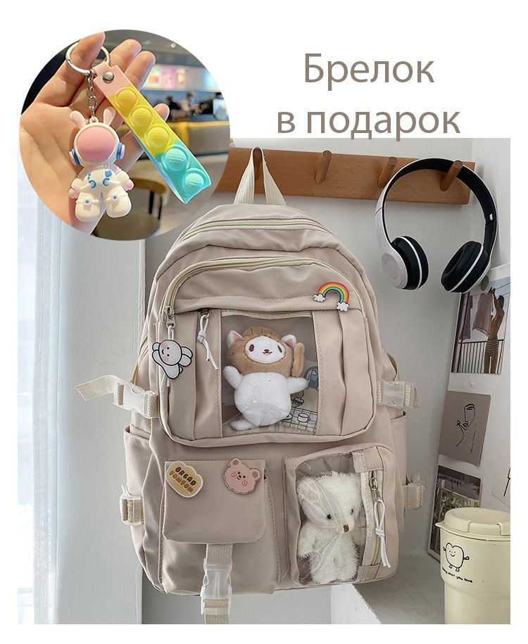 Рюкзак #1