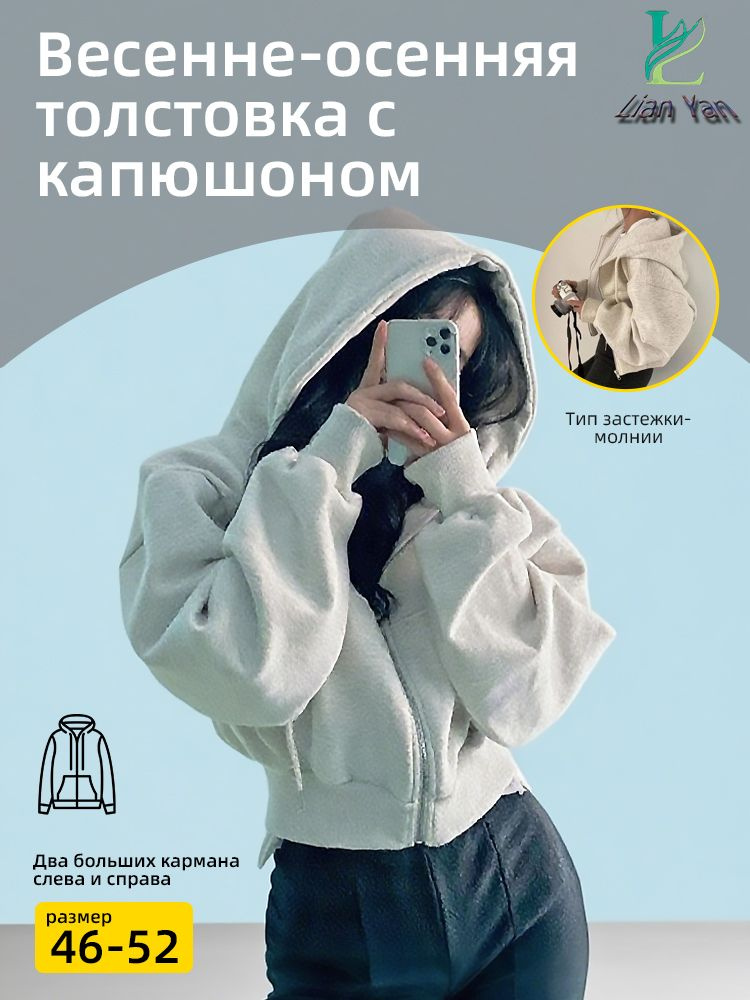 Толстовка #1