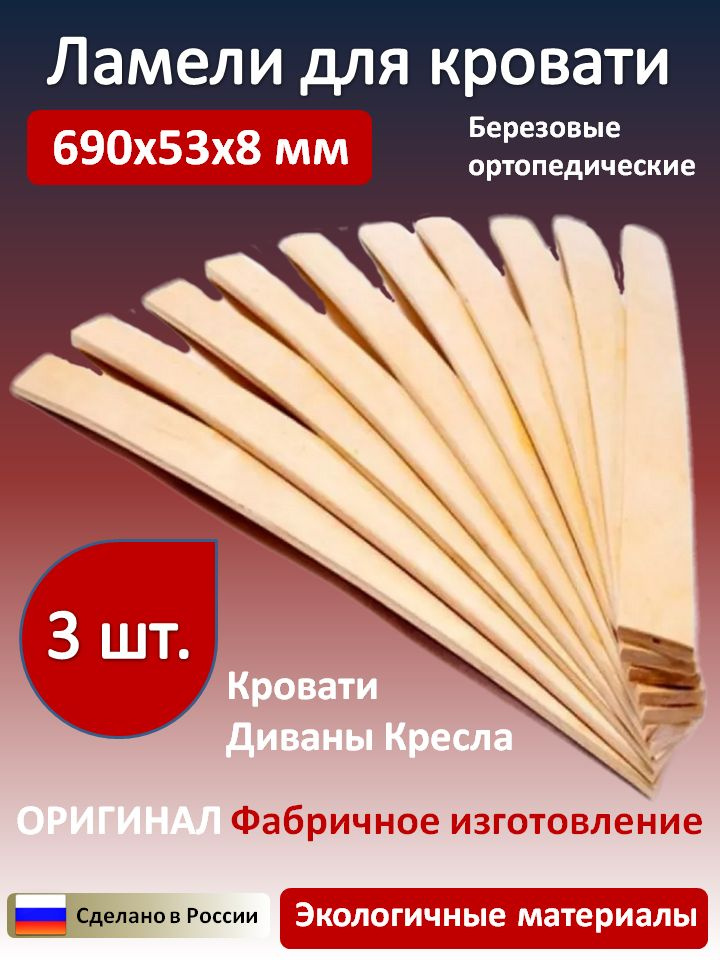 Ламели #1