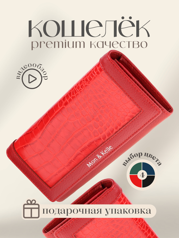 Кошелек #1