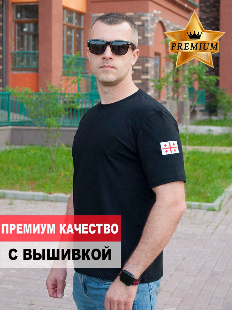 Футболка #1