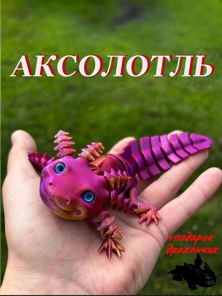 Игрушка-антистресс #1