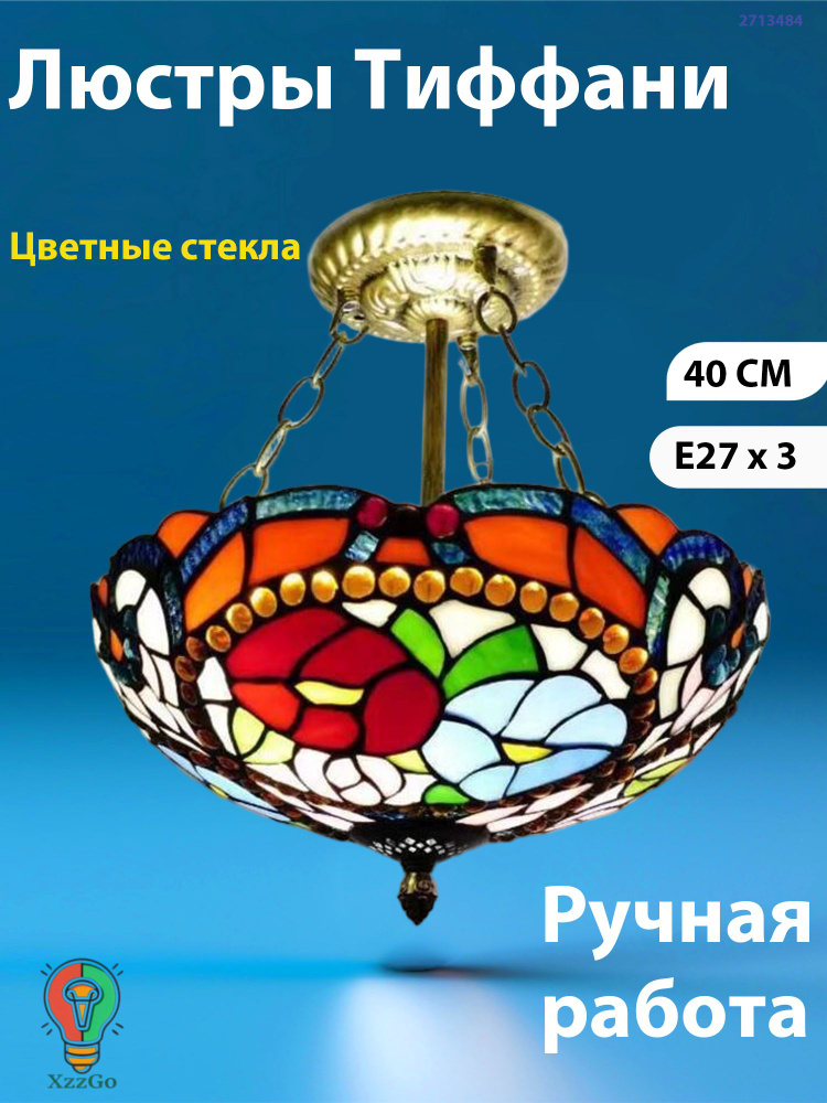 Люстра, E27, 60 Вт #1