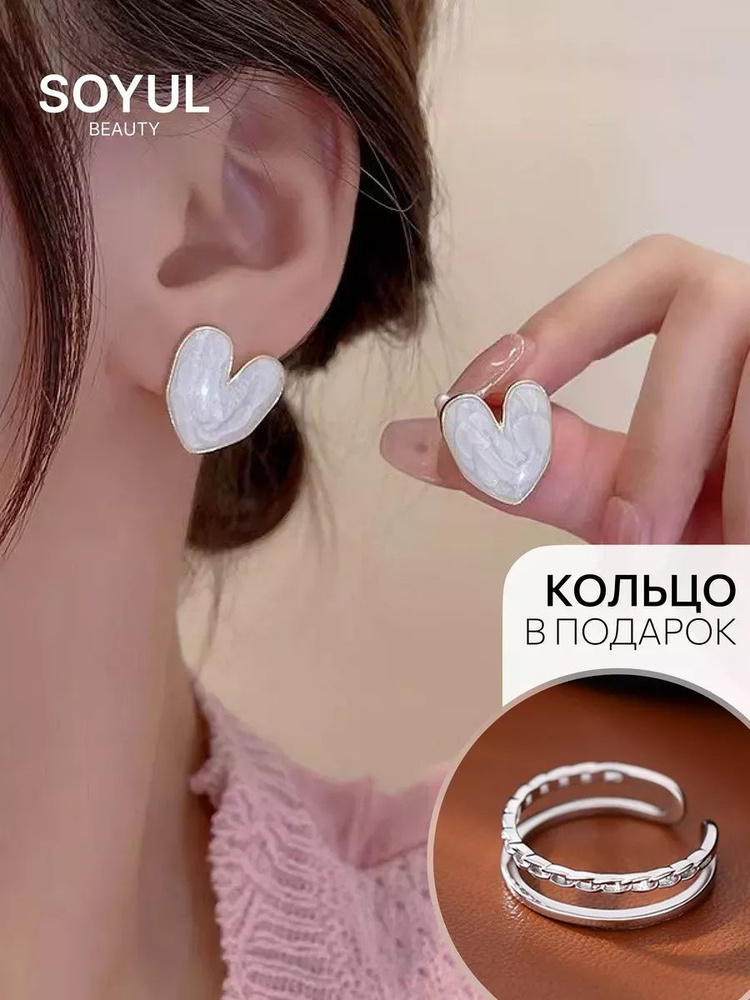 Серьги #1