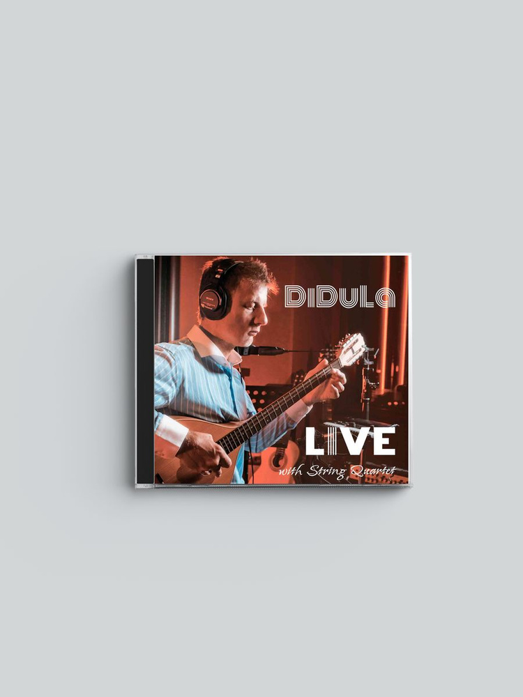 Дидюля - Live with String Quartet / CD диск #1