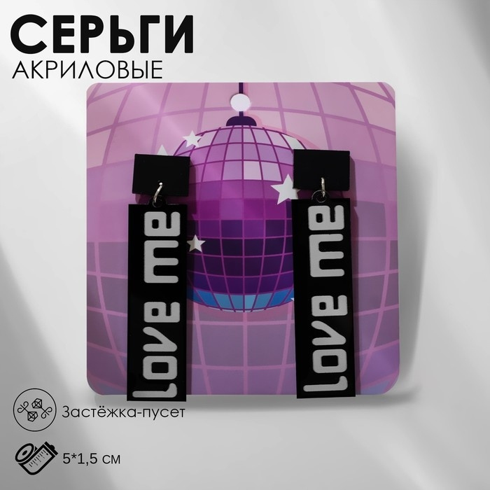Серьги #1