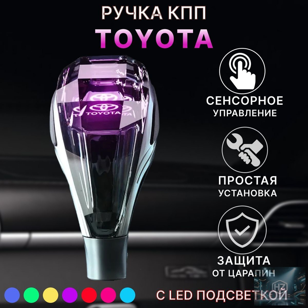 Ручка КПП #1