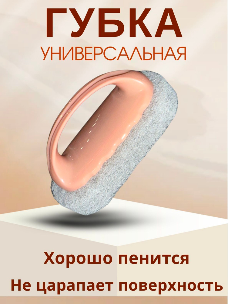 Губка #1