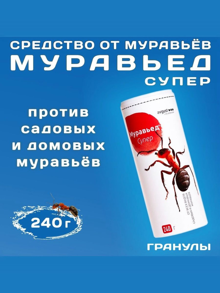 Муравьед Супер, 240 г #1