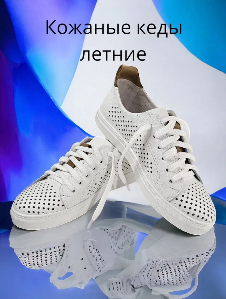 Кеды #1