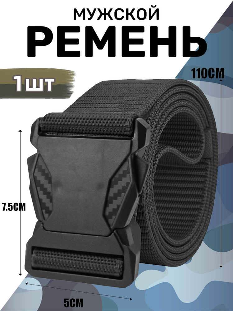 Ремень #1
