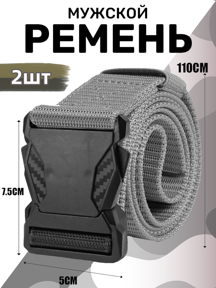 Ремень #1