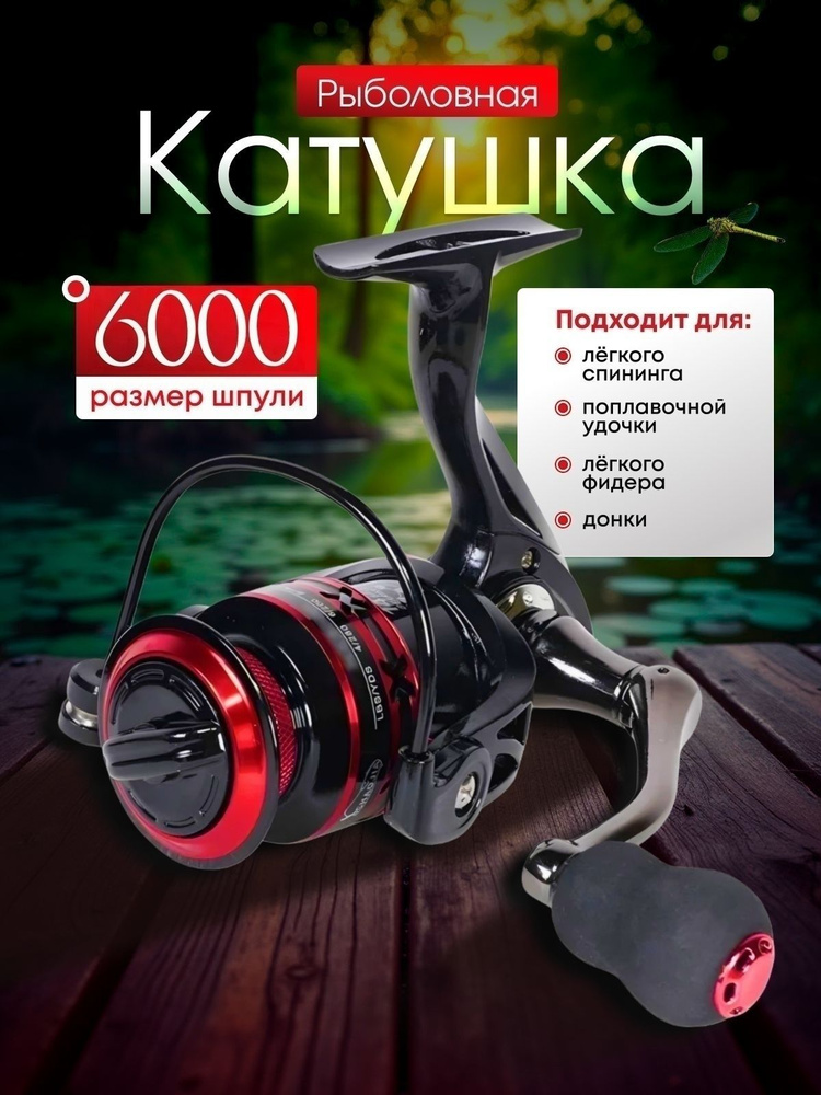 Катушка #1
