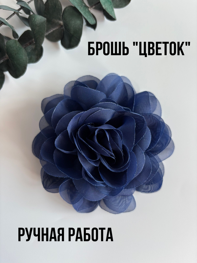 Брошь #1