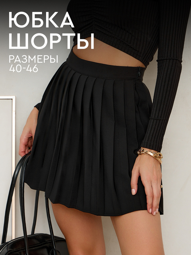 Юбка Микрос, территория праздника #1