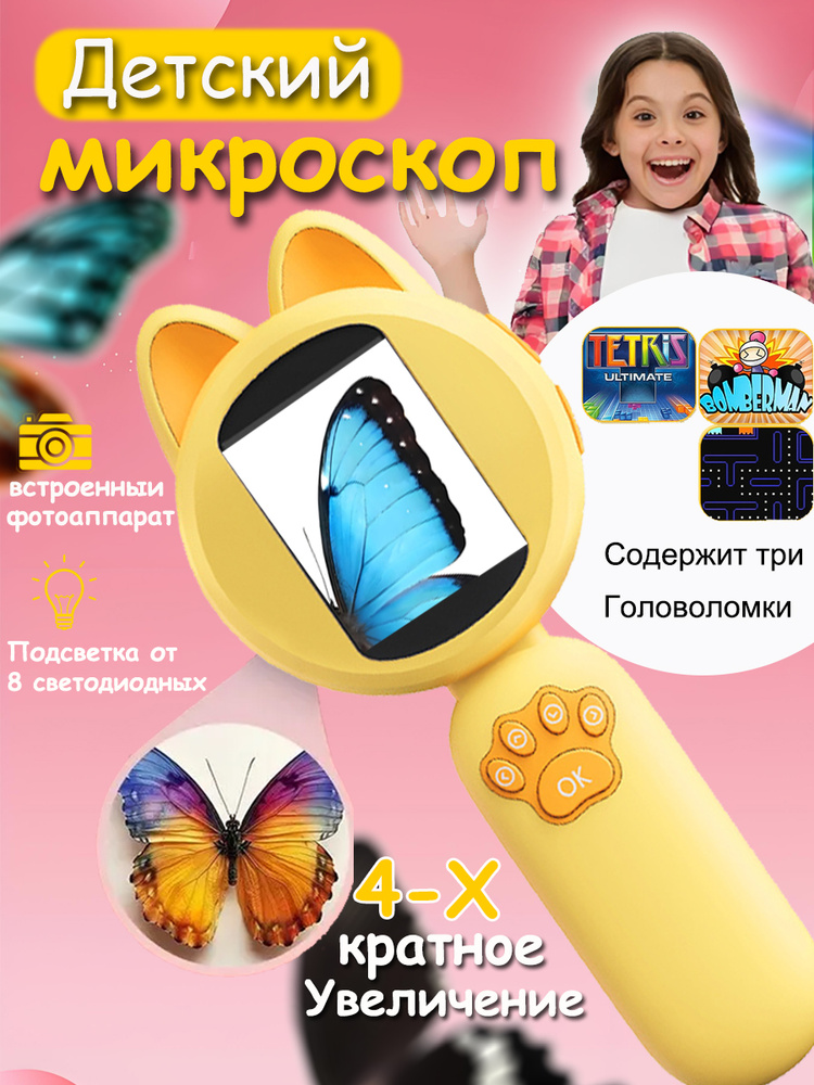 Микроскоп-лупа для ребенка с экраном и записью - детский микроскоп. Подарок школьнику. #1