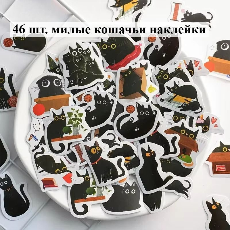 Наклейки #1