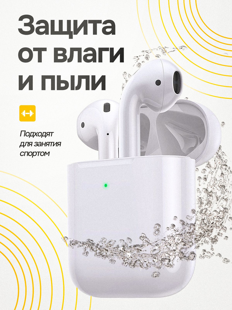 Беспроводные наушники TWS для смартфона Iphone, Android, с чехлом в комплекте, с микрофоном Bluetooth, #1