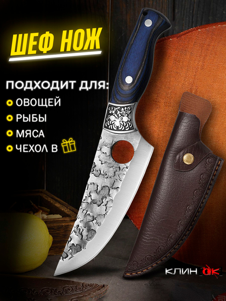 Нож кухонный универсальный #1