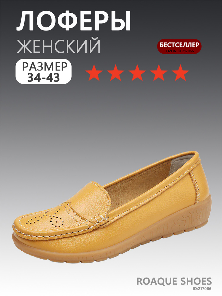 Лоферы #1