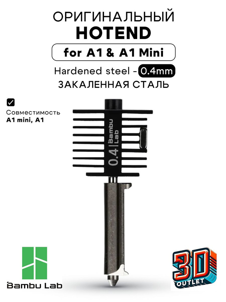 THXE x H4CBH x HHBD 1ml 3本セット Hotend with hardened steel Хотенд Закаленная сталь 0.4 mm Bambu