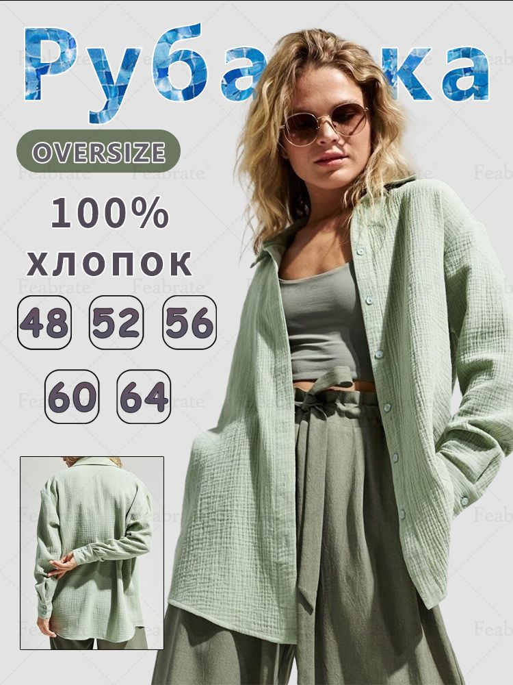 Рубашка #1