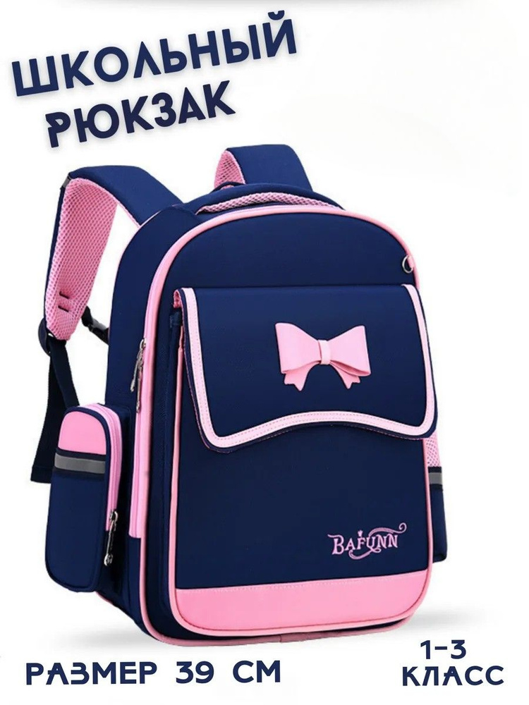 BACKPACK Рюкзак #1