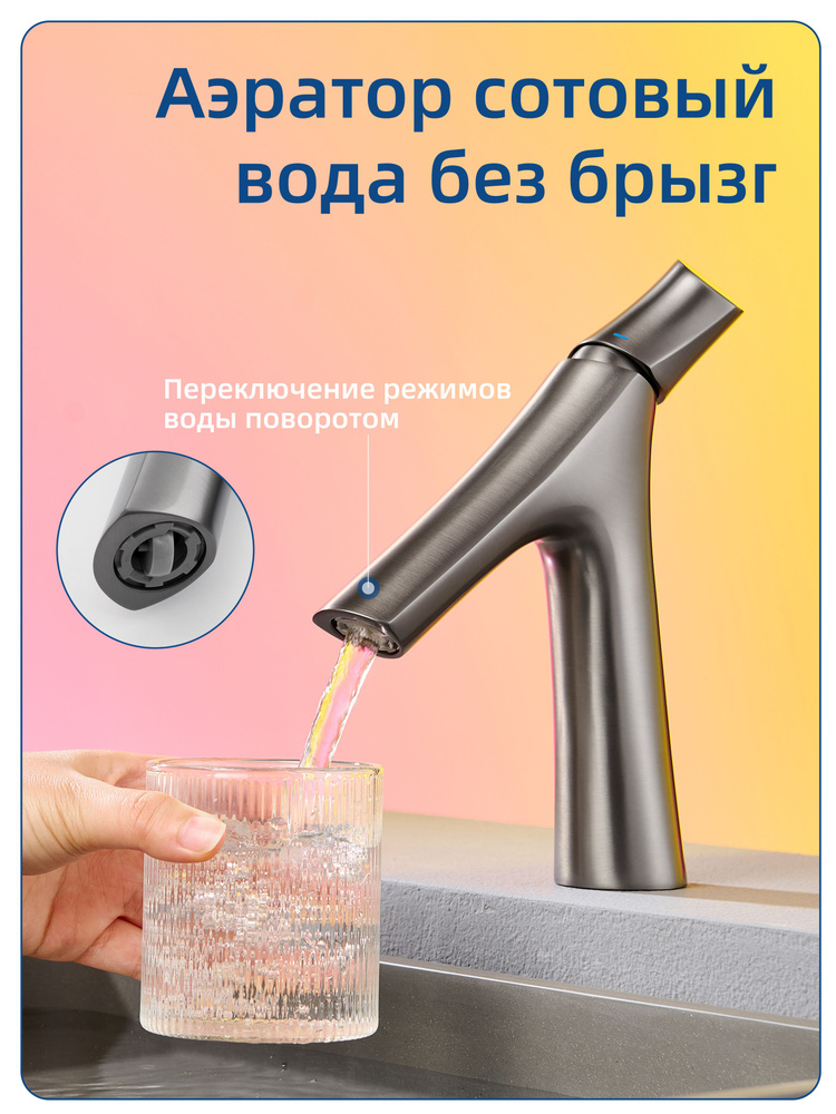 Моносмеситель. #1