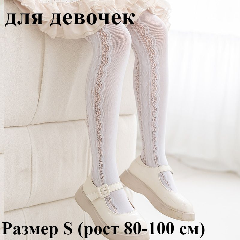 Колготки A #1