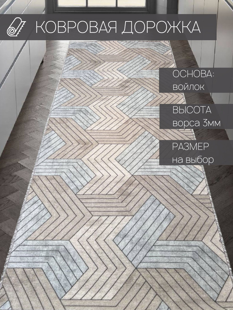 ROYALTAFT, Ковровая Дорожка, Colaris Slaid 2,5х2,1м #1