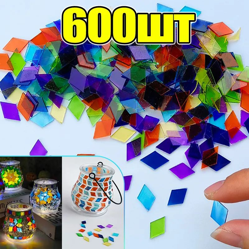Стеклянные мозаичные плитки многоцветные прозрачные (ромб 600шт) для светильников, DIY поделок, декора #1