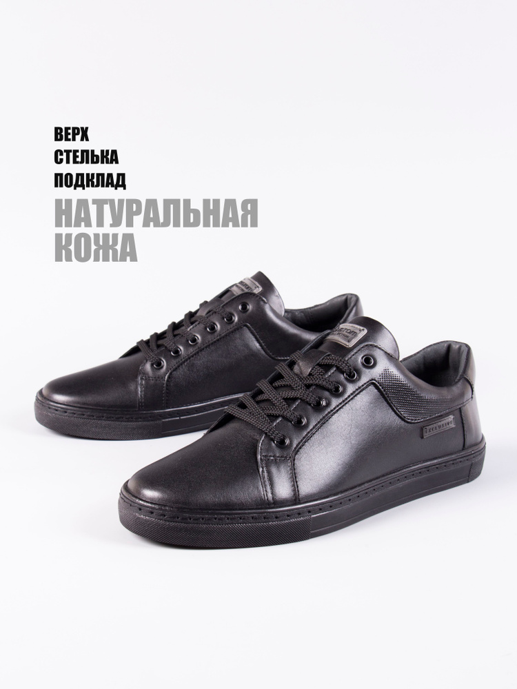 Кроссовки BastoM #1