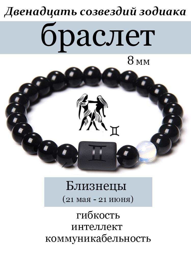 Браслет из бисера #1