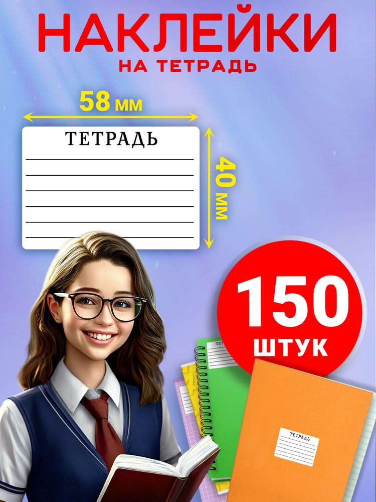 LiQi Наклейки #1