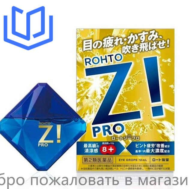 Rohto Z Pro Level 8 ONHAND main image 1