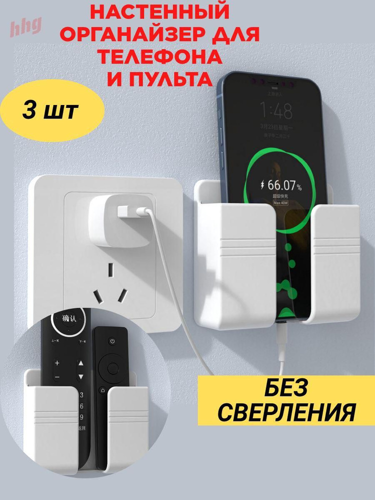 Держатель для пульта ДУ #1