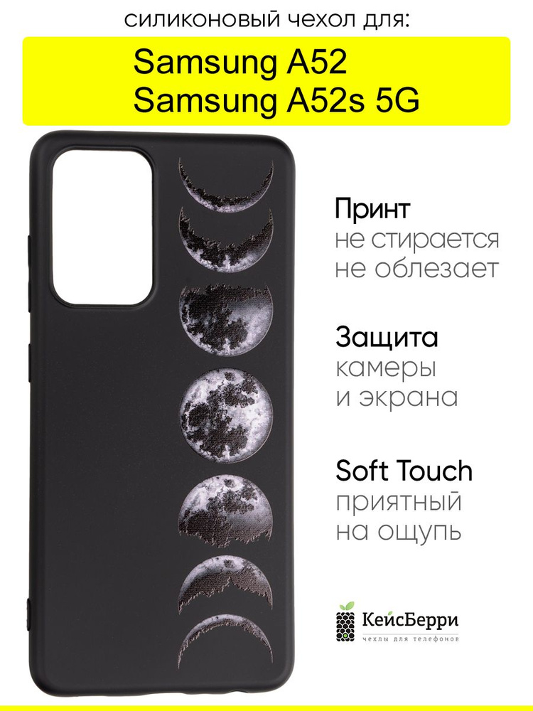 Чехол для Samsung Galaxy A52 / A52s 5G, серия Soft #1