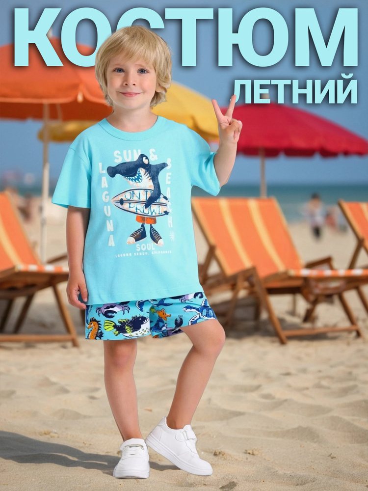 Комплект одежды Апрель #1