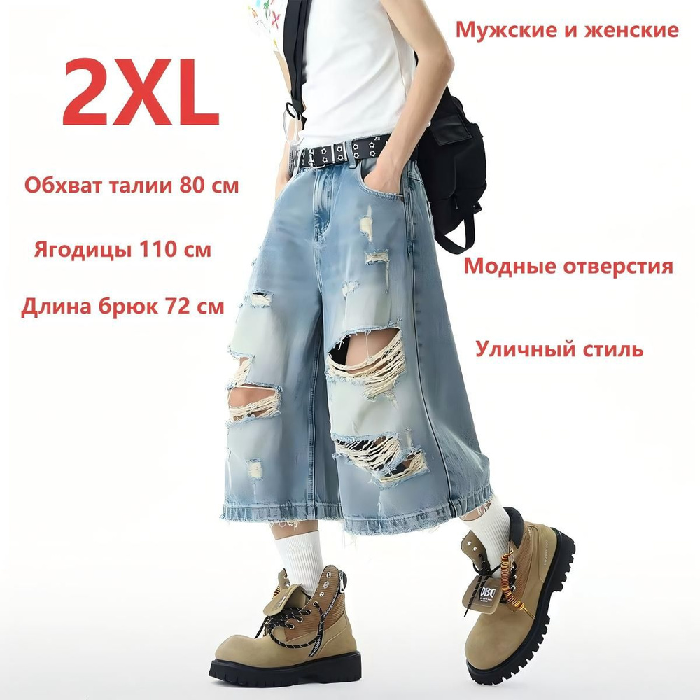 Бриджи #1