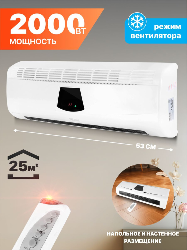 Тепловентилятор Ресанта ТВК-5, 2000Вт #1