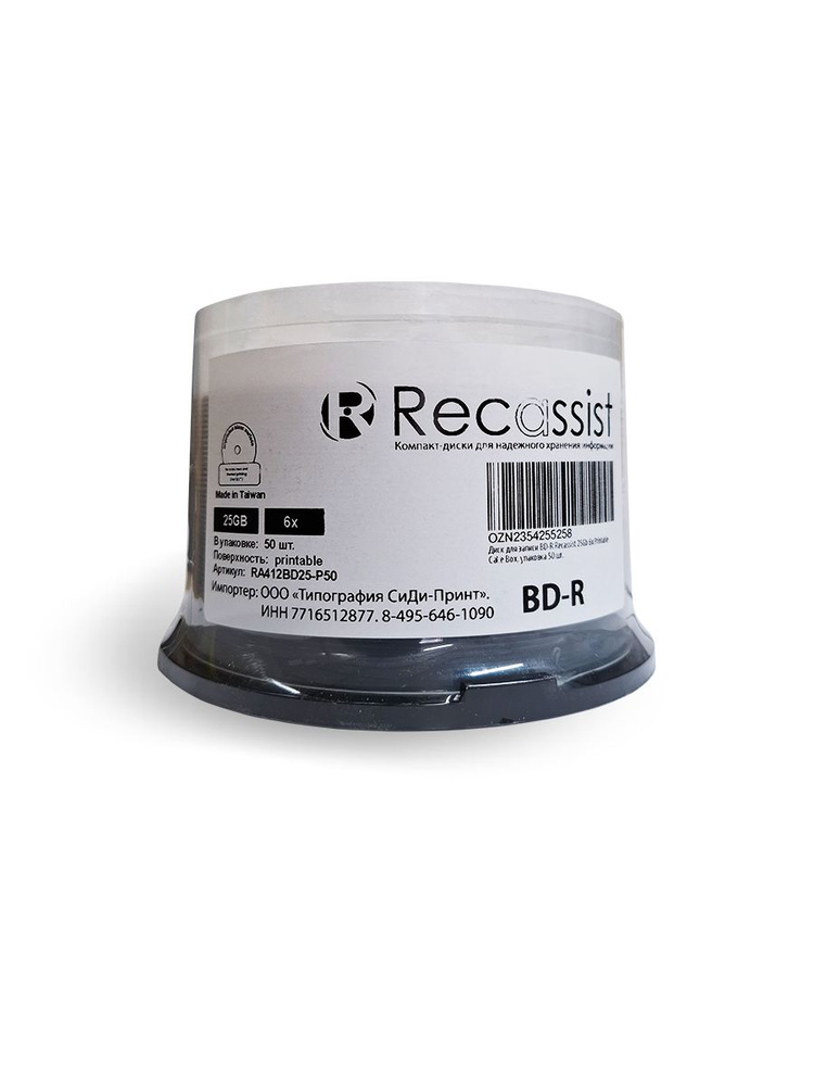 Диск blu ray для записи BD-R Recassist 25Gb 6x Printable Cake Box ...