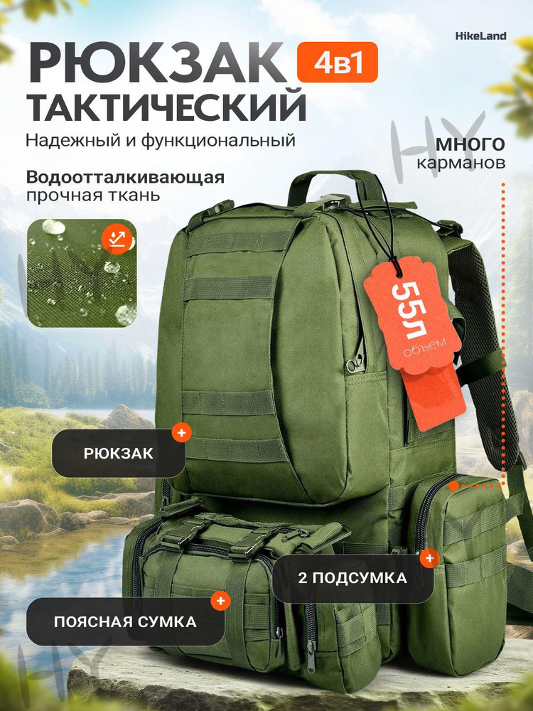 Рюкзак #1